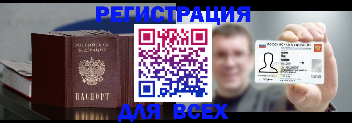 прописка для кредита в Воркуте
