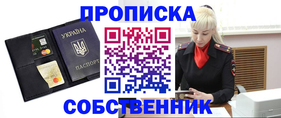 прописка поиск в Воркуте